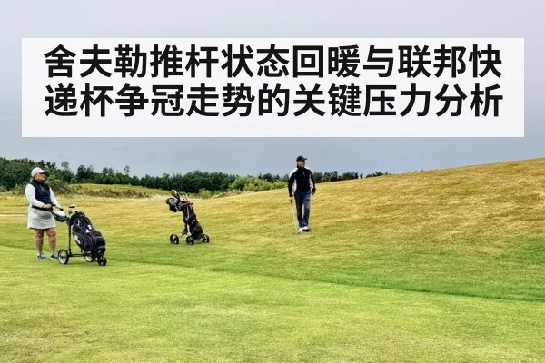 golfer under pressure