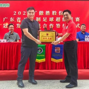 九游体育-5人制粤超定于5月16日在肇庆开赛